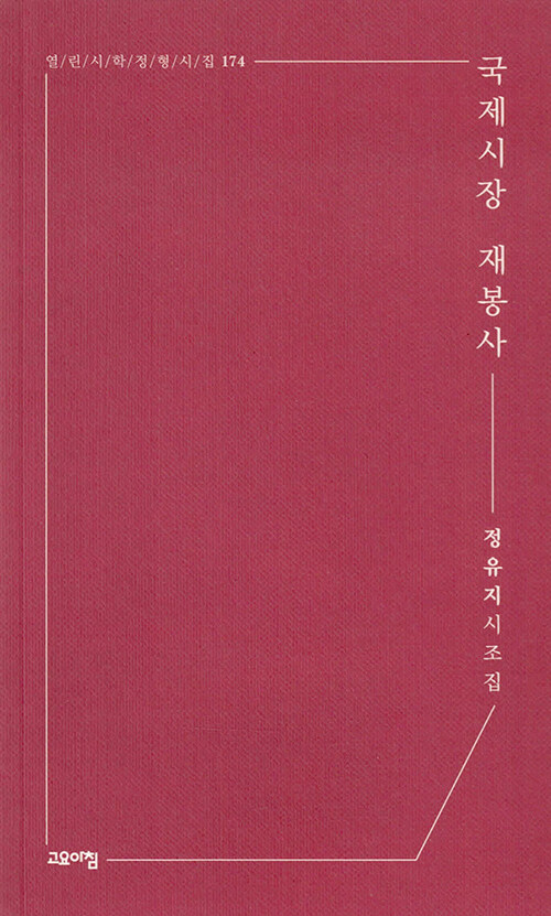 국제시장 재봉사