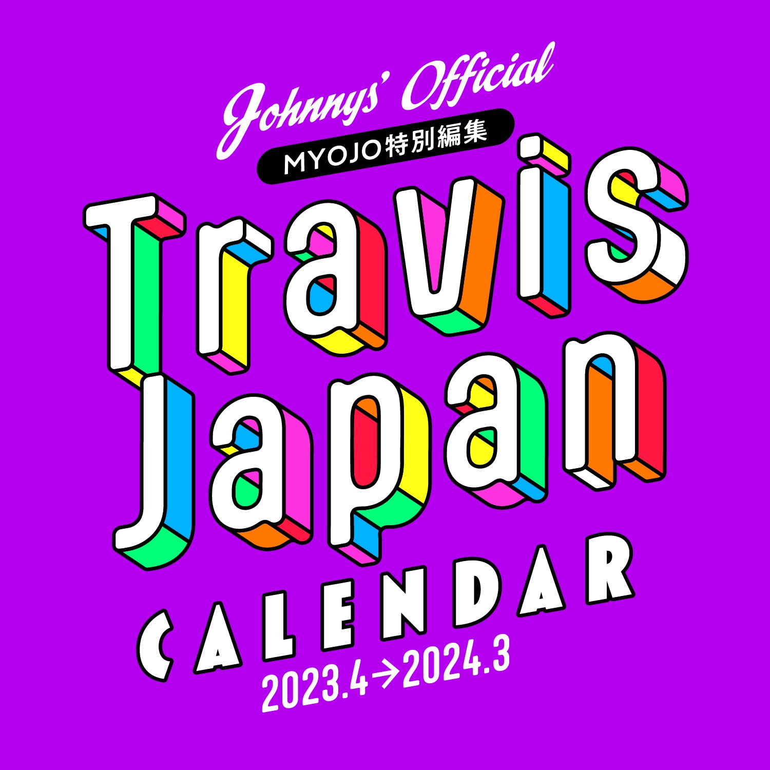 Travis Japanカレンダ- 2023.4→2024.3 (ジャニ-ズ事務所公認）