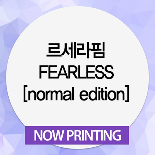 [수입] 르세라핌 - FEARLESS [normal edition][일본반 싱글]