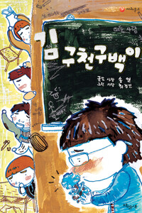 김구천구백이 커버