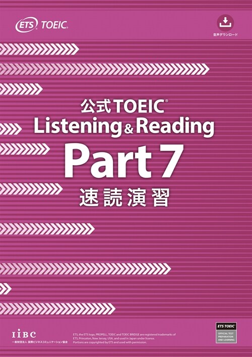 公式TOEIC Listening & Reading Part7 速讀演習