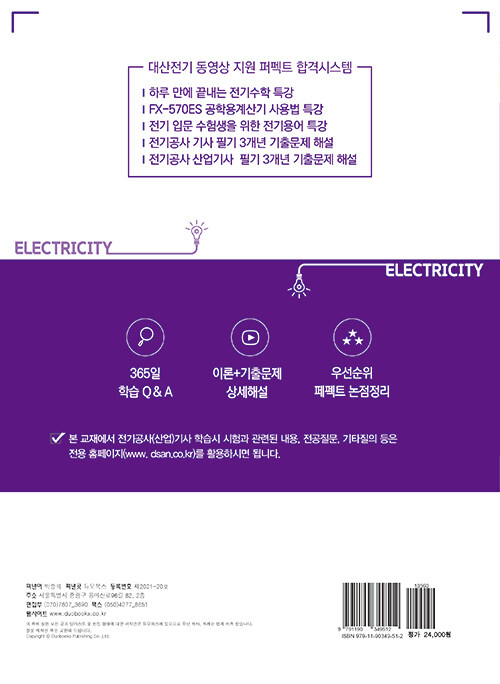 알라딘: 2023 전기응용 및 공사재료 알라딘: 2023 전기응용 및 공사재료