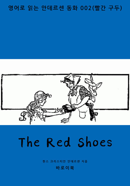 The Red Shoes