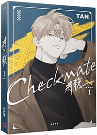 將殺 Checkmate 1