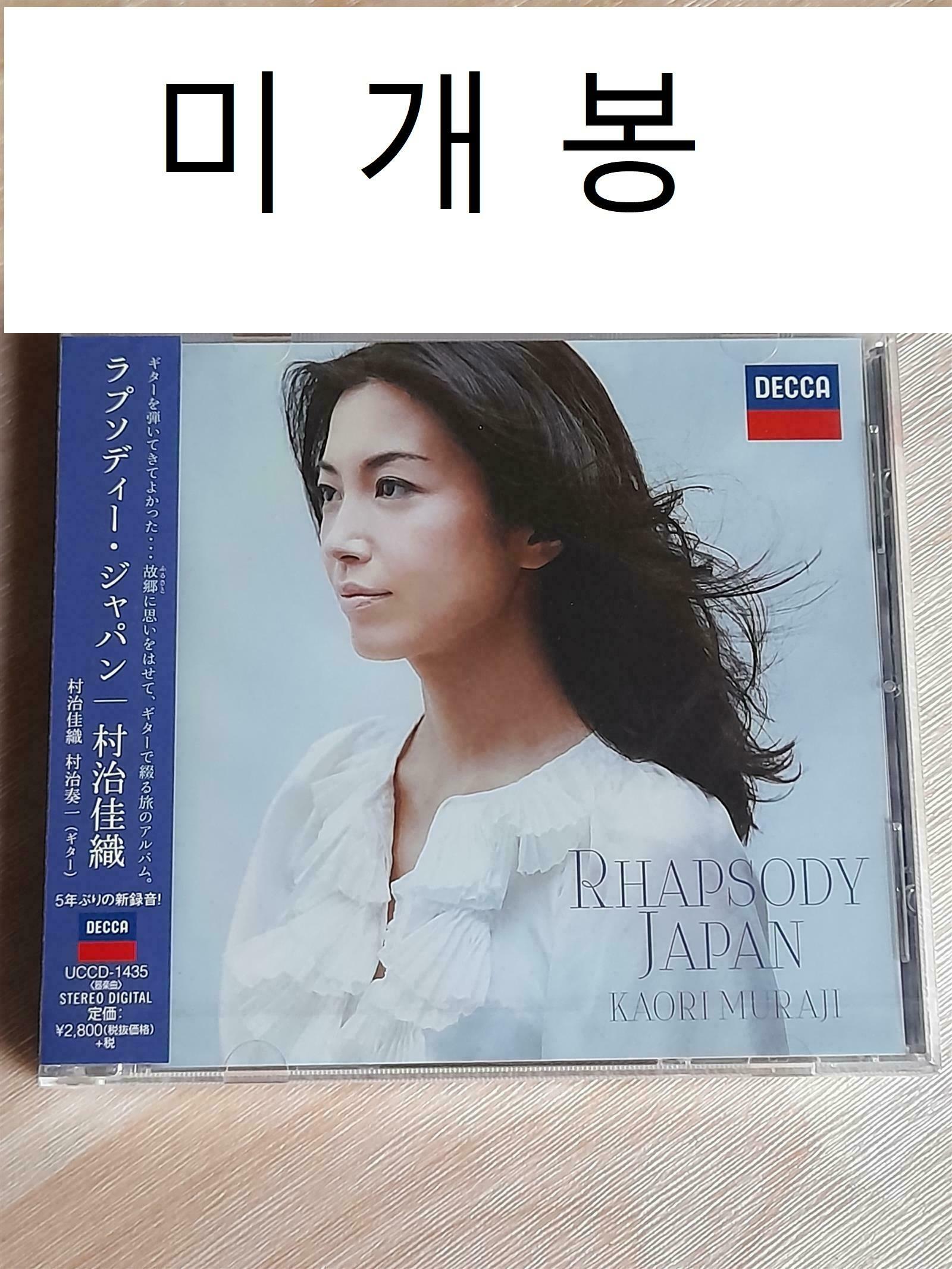 [중고] [수입] 무라지 카오리 - Rhapsody Japan