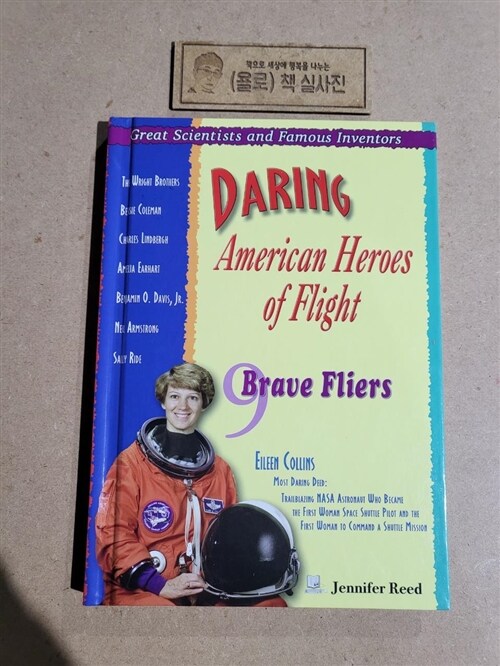 [중고] Daring American Heroes of Flight: Nine Brave Fliers (Library Binding)