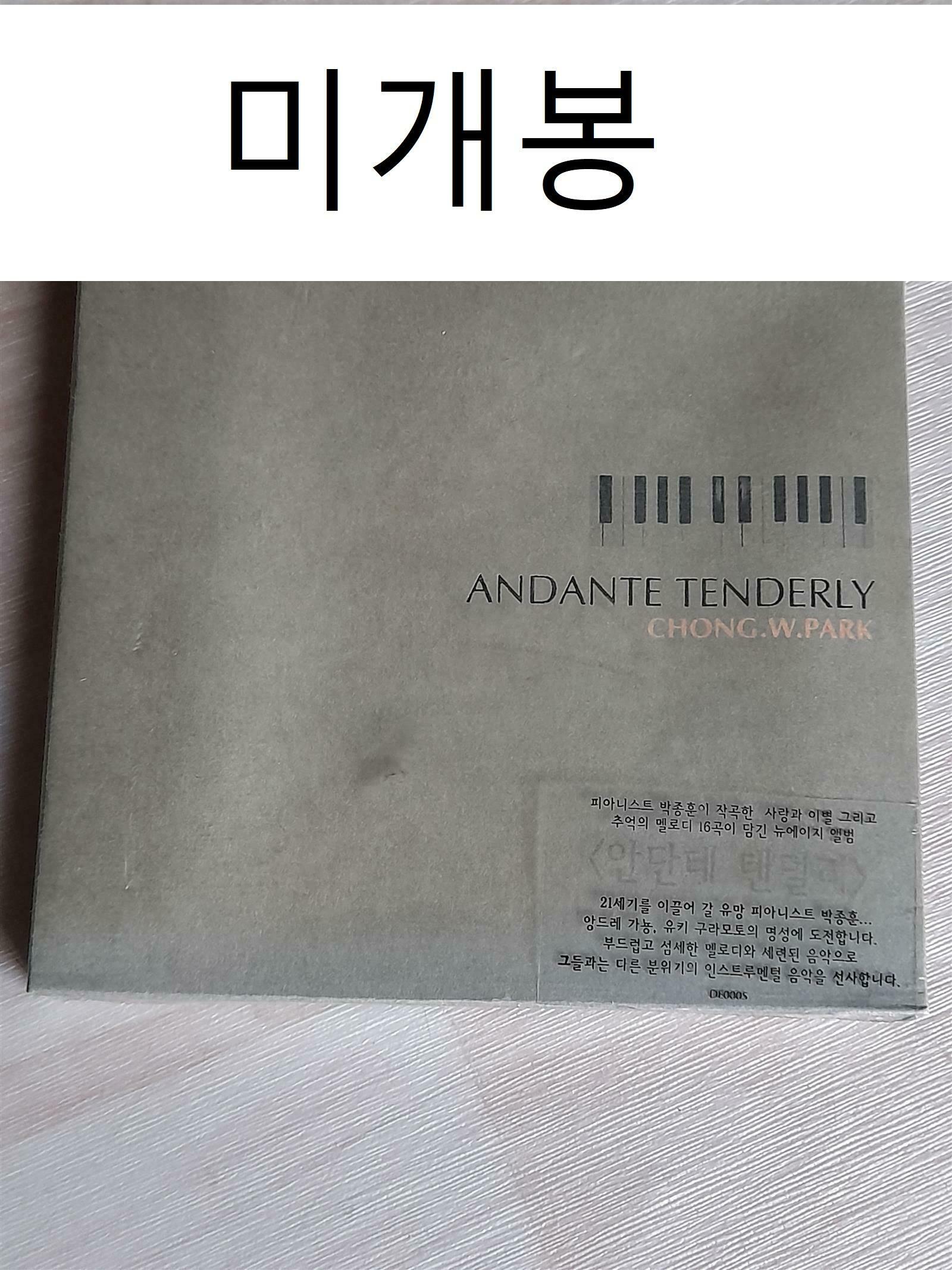 [중고] 박종훈 - Andante Tenderly