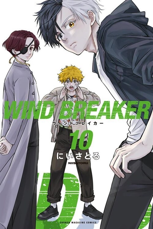 WIND BREAKER  10 (講談社コミックス)