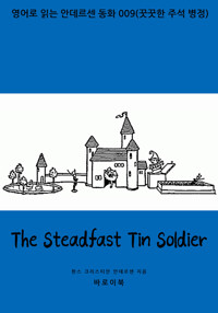 The Steadfast Tin Soldier 커버