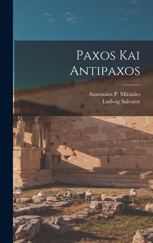Paxos Kai Antipaxos (Hardcover)