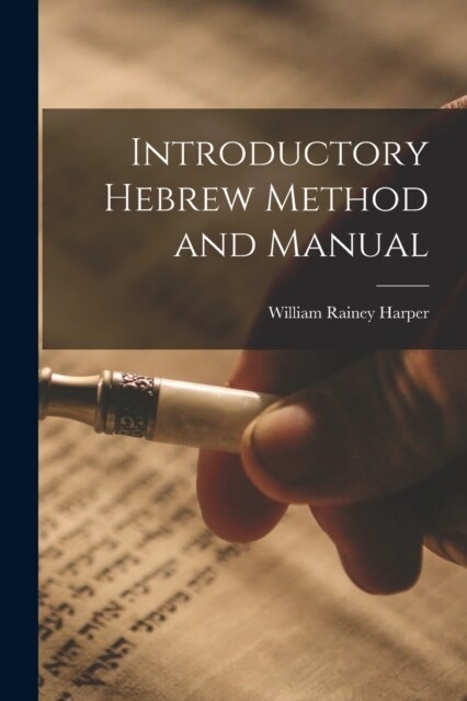 Introductory Hebrew Method and Manual (Paperback)