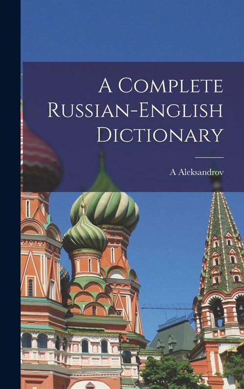 A Complete Russian-English Dictionary (Hardcover)