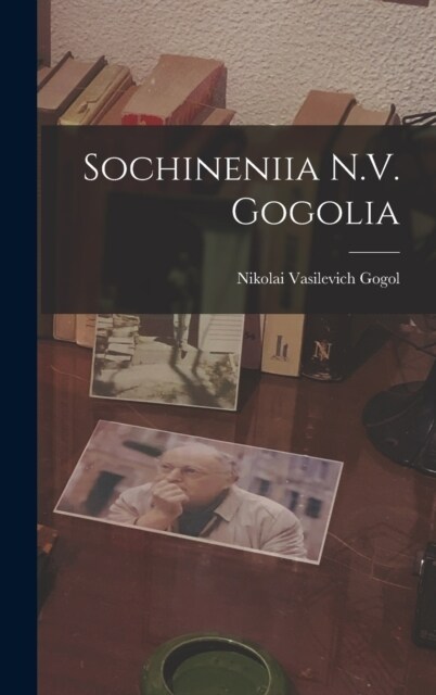 Sochineniia N.V. Gogolia (Hardcover)