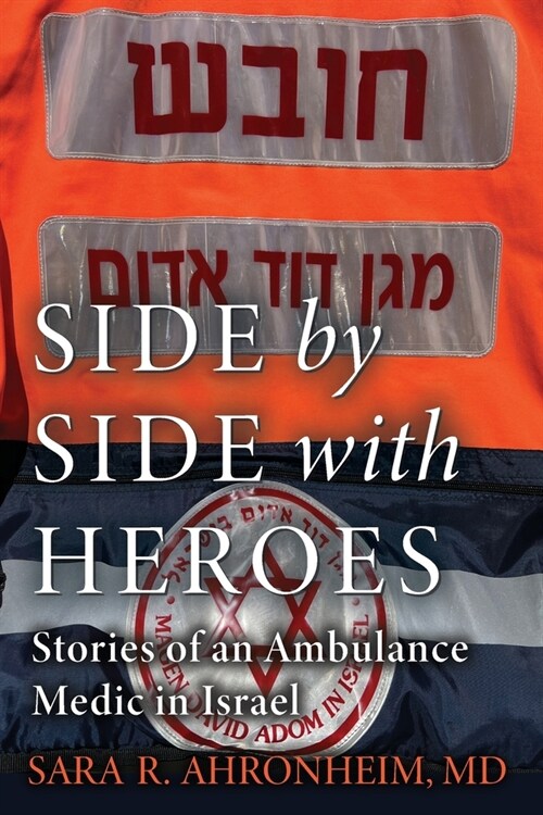 Side by Side with Heroes: Stories of an Ambulance Medic in Israel (Paperback)