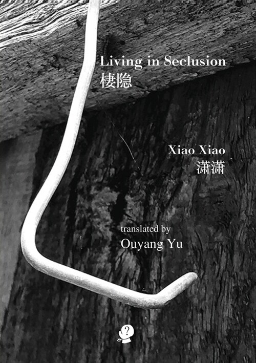 Living In Seclusion (Paperback)