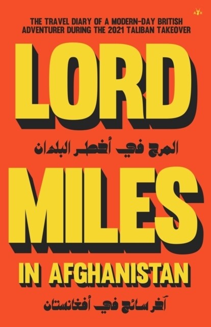 Lord Miles in Afghanistan (Paperback)