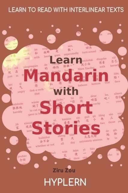 Learn Mandarin with Short Stories: Interlinear Mandarin to English (Paperback)