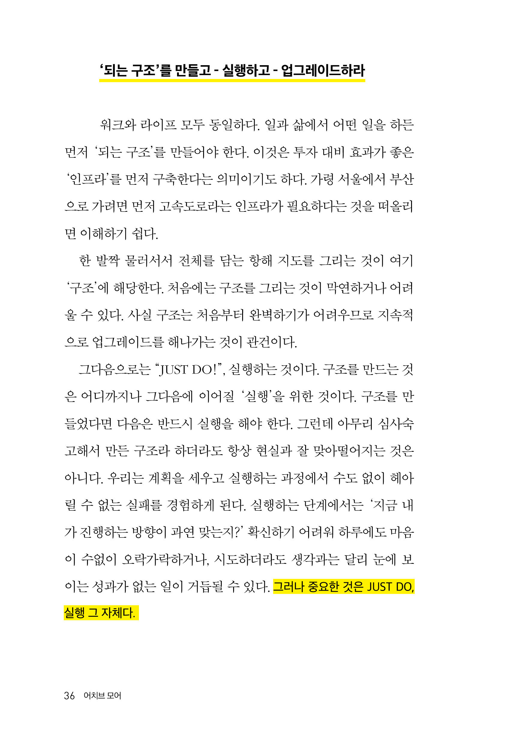 알라딘: 미리보기 - 어치브 모어