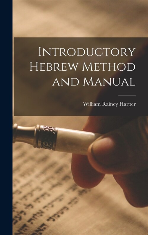 Introductory Hebrew Method and Manual (Hardcover)