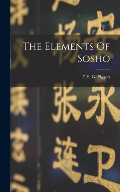 The Elements Of Sosho (Hardcover)