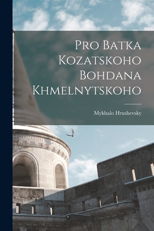 Pro Batka kozatskoho Bohdana Khmelnytskoho (Paperback)