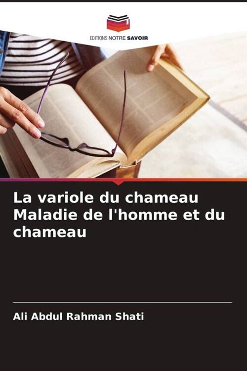 La variole du chameau Maladie de lhomme et du chameau (Paperback)