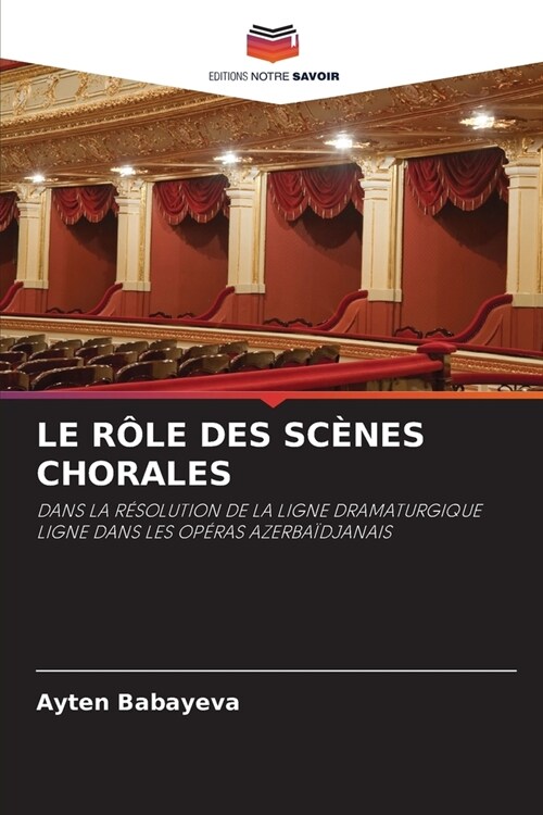 Le R?e Des Sc?es Chorales (Paperback)