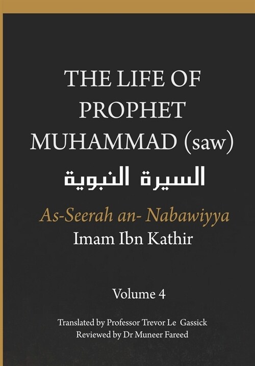 The Life of the Prophet Muhammad (saw) - Volume 4 - As Seerah An Nabawiyya - السيرة النب&# (Paperback)