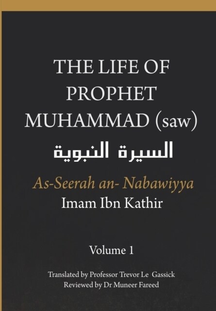 The Life of the Prophet Muhammad (saw) - Volume 1 - As Seerah An Nabawiyya - السيرة النب&# (Paperback, 2)