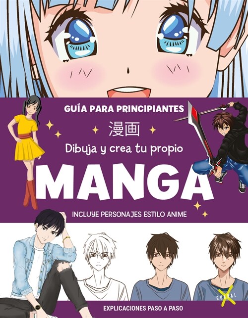 Dibuja Y Crea Tu Propio Manga. Gu? Para Principiantes / Draw and Create Your Ma Nga. a Guide for Beginners (Paperback)
