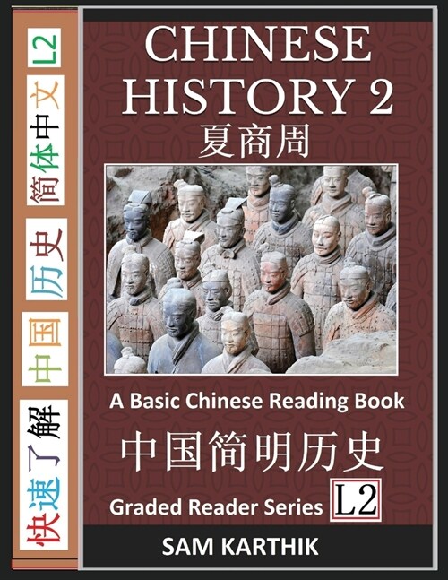 Chinese History 2: A Basic Chinese Reading Book: Ancient Dynasties Xia, Shang and Zhou (Graded Reader Series Level 2): A Basic Chinese Re (Paperback)