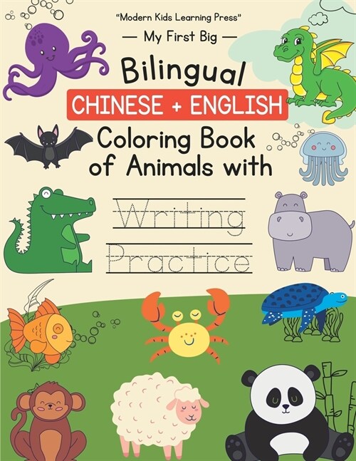 Bilingual Chinese English Book For Kids: My Big Coloring Book of Animals with Writing Practice (Paperback)