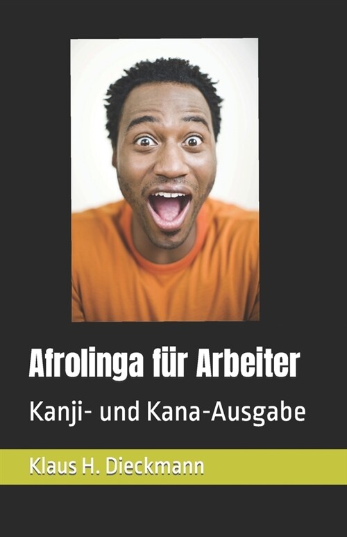 Afrolinga f? Arbeiter: Kanji- und Kana-Ausgabe (Paperback)