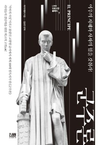 군주론 커버