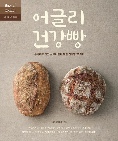 [중고] 어글리 건강빵