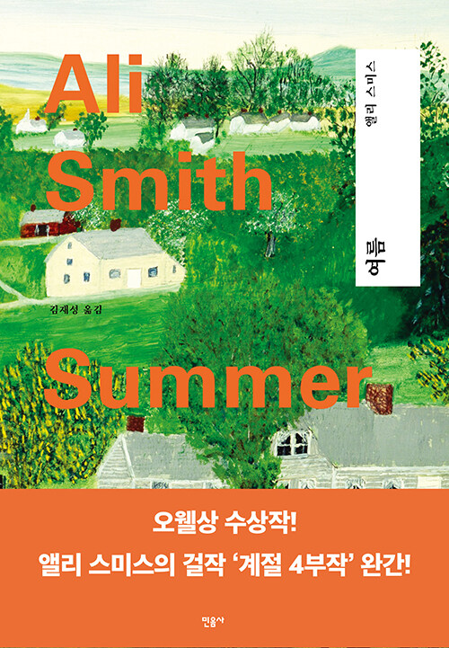 [중고] 여름