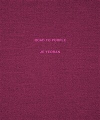 로드 투 퍼플= Road to purple