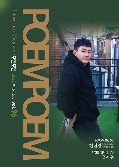 포엠포엠 2022.겨울 : 알라딘