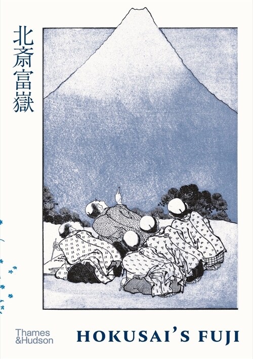 Hokusais Fuji (Hardcover)