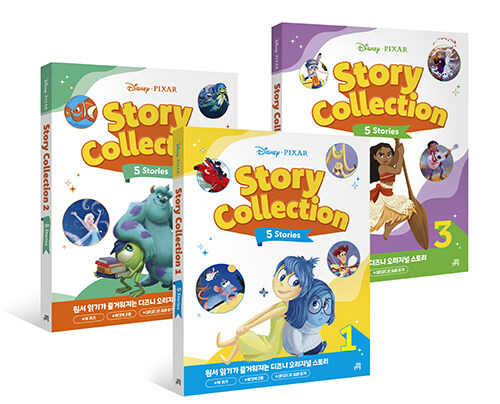 [세트] Disney Pixar Story Collection 디즈니·픽사 스토리 콜렉션 - 전3권