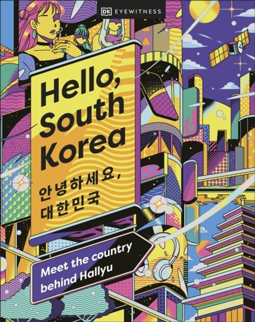 Hello, South Korea : Meet the Country Behind Hallyu (Hardcover)