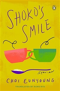 Shoko's smile : stories