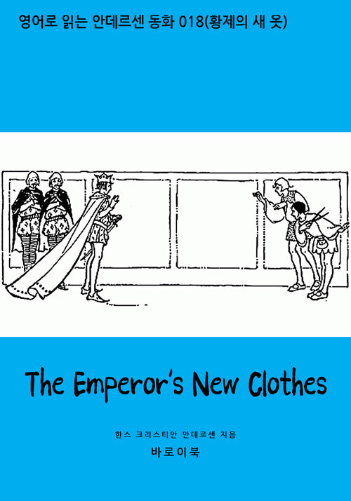 The Emperors New Clothes