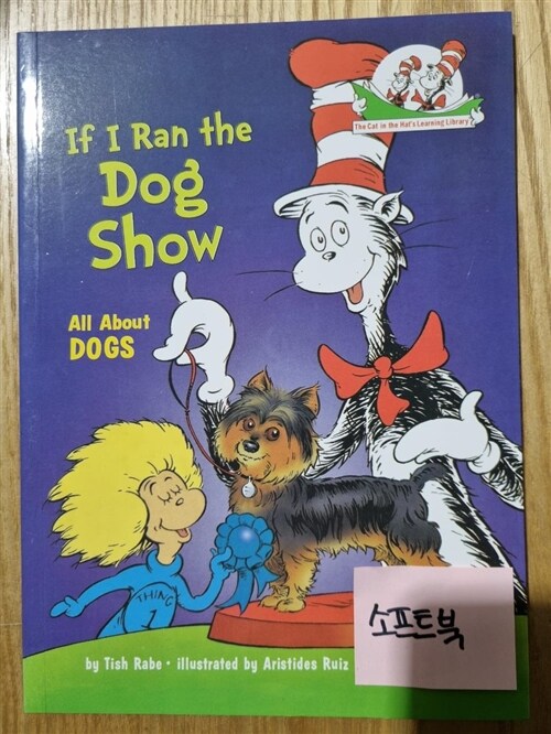 [중고] If I Ran the Dog Show (Hardcover)