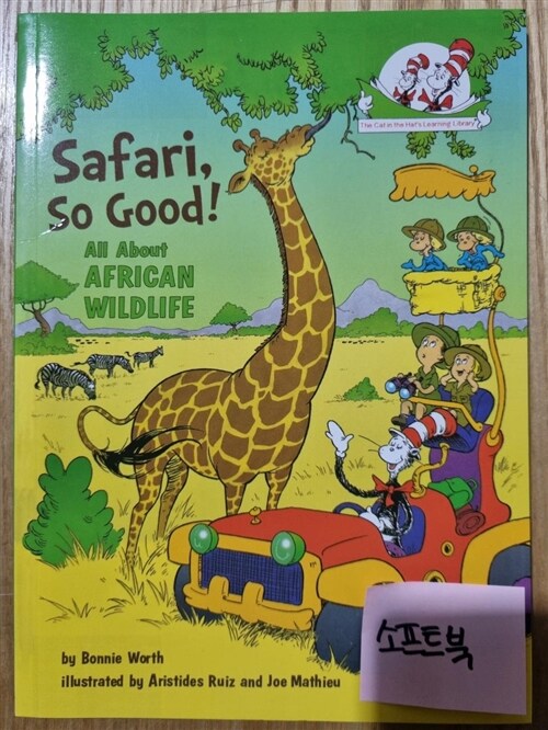 [중고] Safari, So Good!: All about African Wildlife (Hardcover)