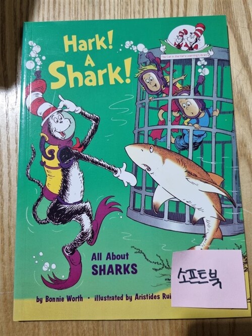 [중고] Hark! a Shark!: All about Sharks (Hardcover)