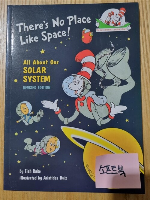 [중고] There‘s No Place Like Space: All about Our Solar System (Hardcover)