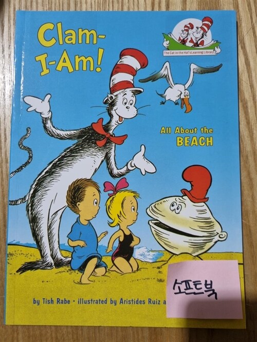 [중고] Clam-I-Am!: All about the Beach (Hardcover)