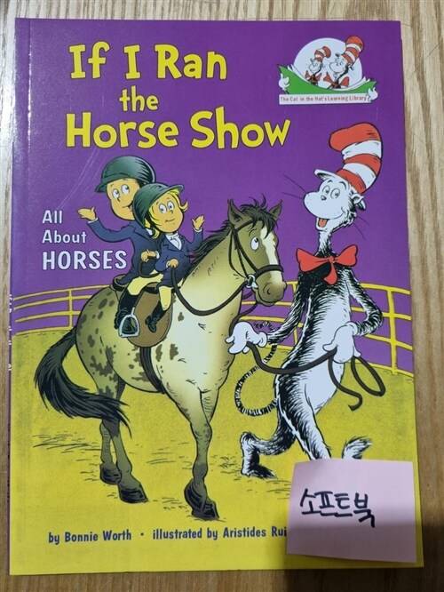 [중고] If I Ran the Horse Show (Hardcover)