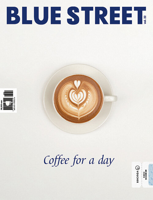 블루스트리트(BLUE STREET) Vol.22 : Coffee for a day